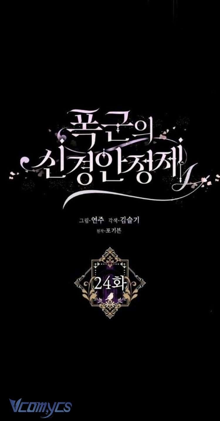 Liều Thuốc An Thần Của Bạo Chúa Chapter 24 - Trang 4