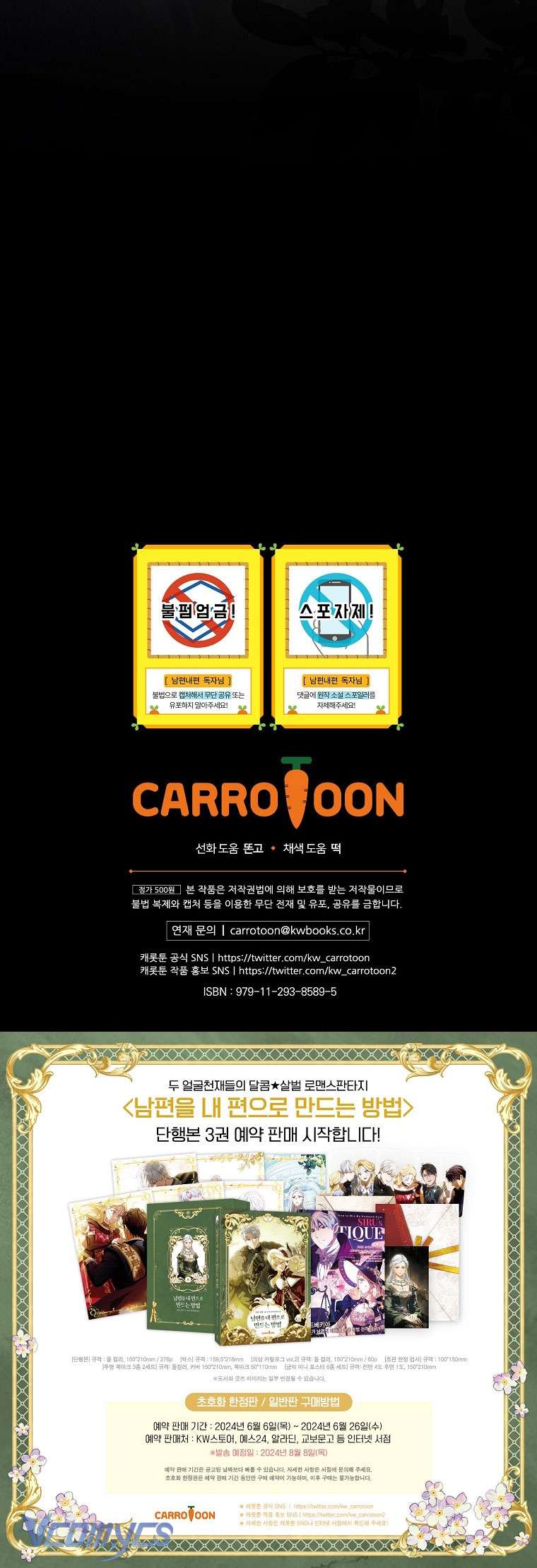 Phương Pháp Khiến Phu Quân Đứng Về Phía Tôi Chapter 93 - Trang 4