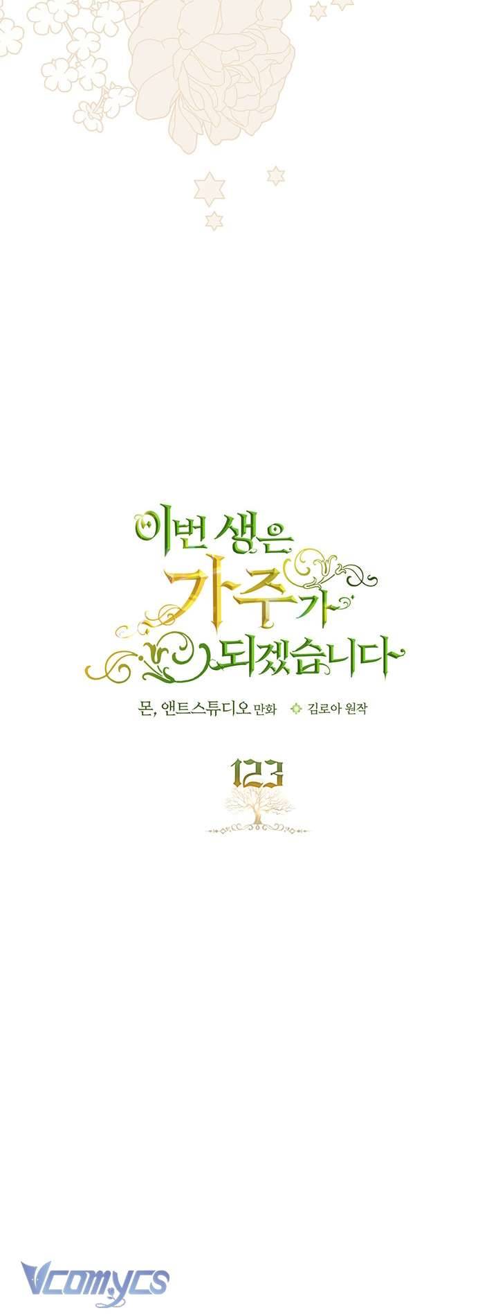 Kiếp Này Nhất Định Làm Gia Chủ Chap 123 - Trang 2