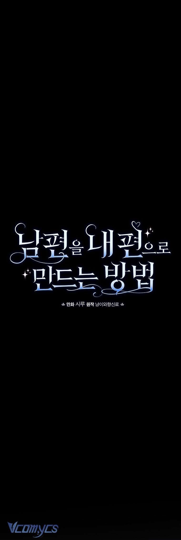 Phương Pháp Khiến Phu Quân Đứng Về Phía Tôi Chapter 104 - Trang 4