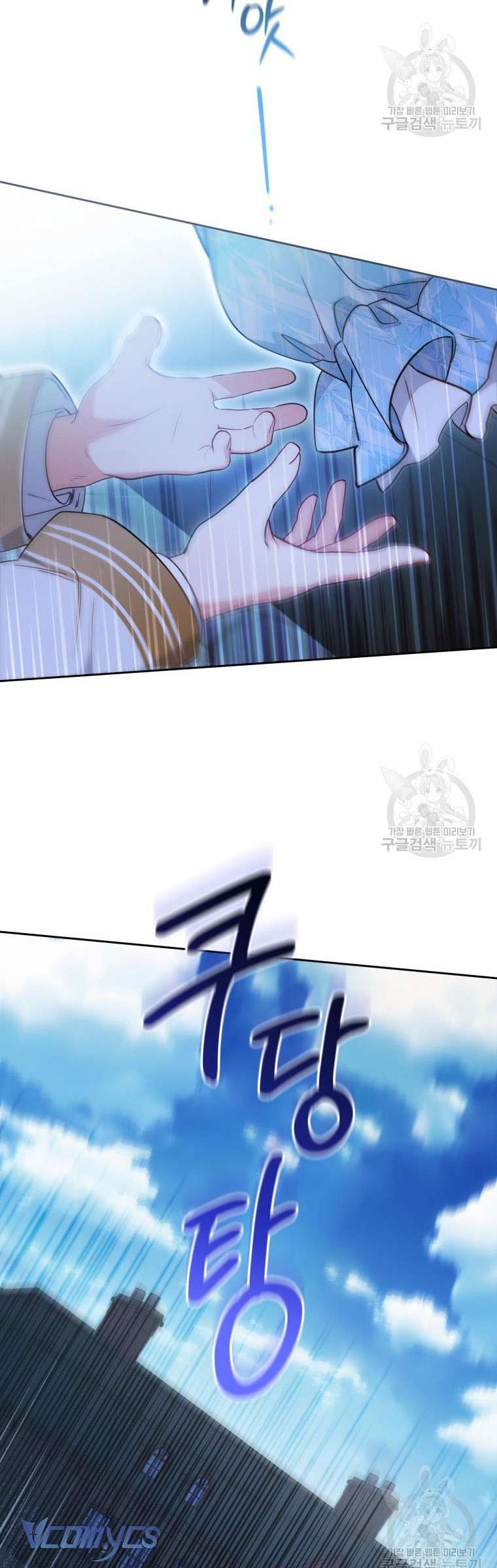 Được Yêu Thương Mà Còn Ngại Ngùng Sao! Chap 46 - Trang 4