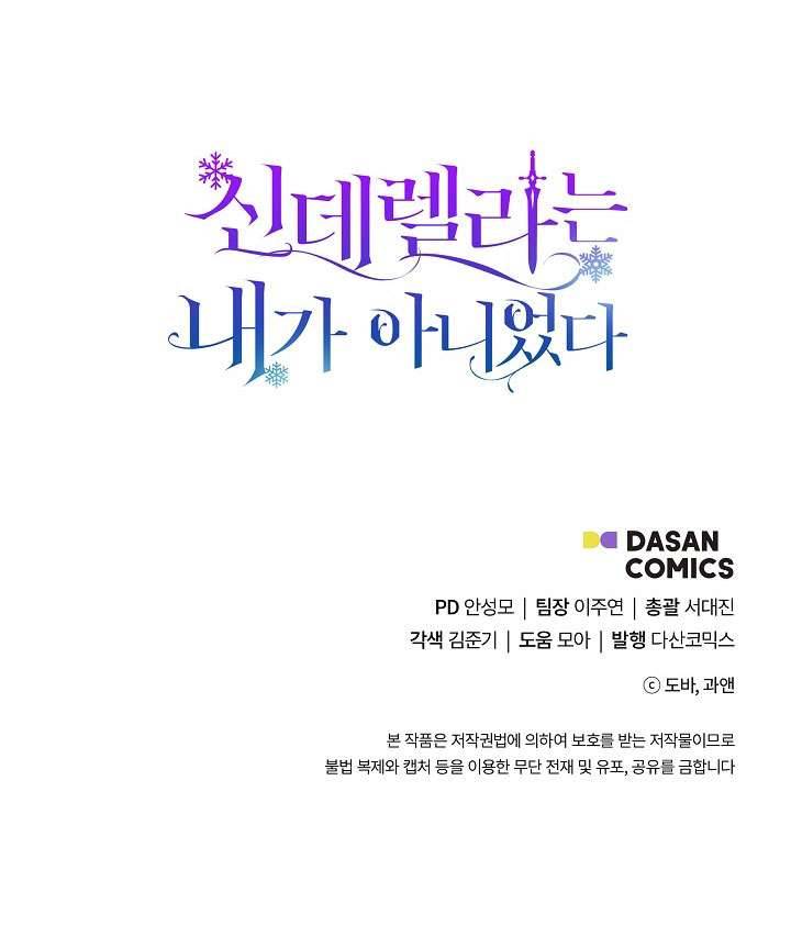 Tôi Không Phải Là Cinderella Chapter 23 - Trang 4