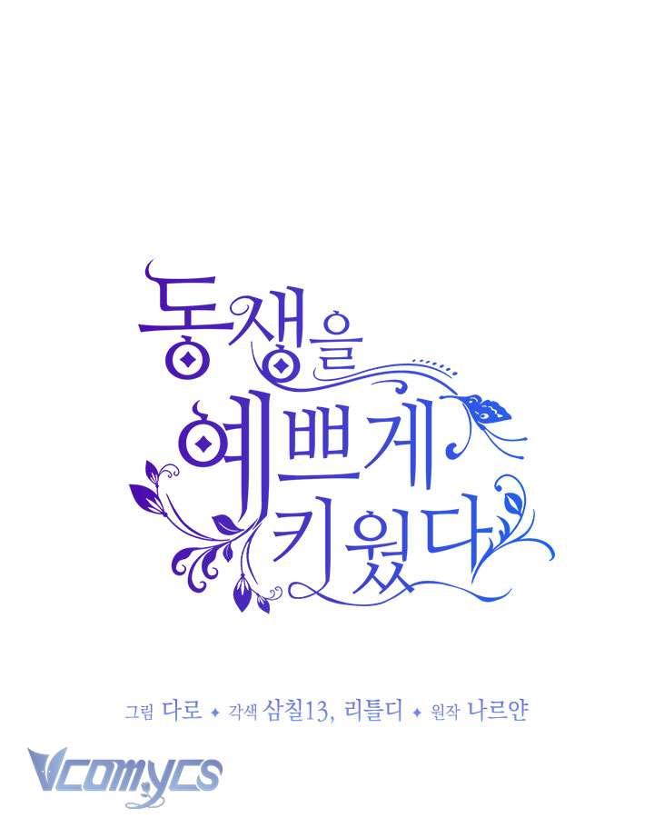 Tôi Đã Nuôi Dạy Em Gái Mình Một Cách Hoàn Hảo Chapter 10 - Trang 4