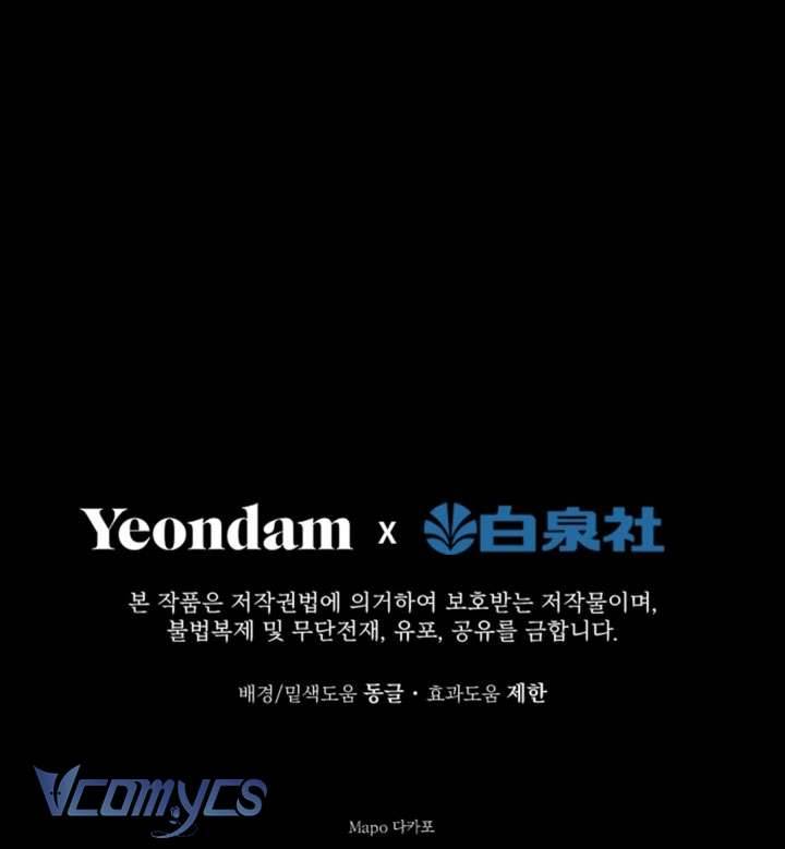 Những Nhân Vật Mạnh Nhất Thế Giới Ám Ảnh Tôi Chapter 23 - Trang 4