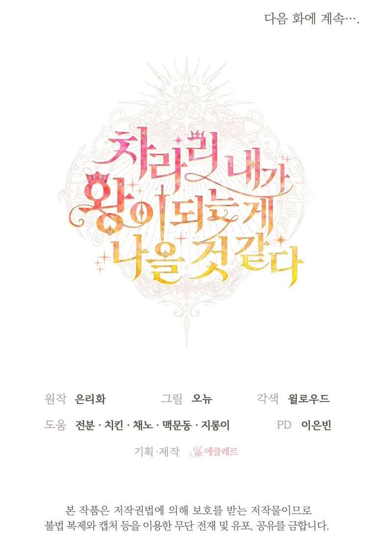 Thà Là Để Tôi Trở Thành Nữ Hoàng Chapter 7 - Next Chapter 8