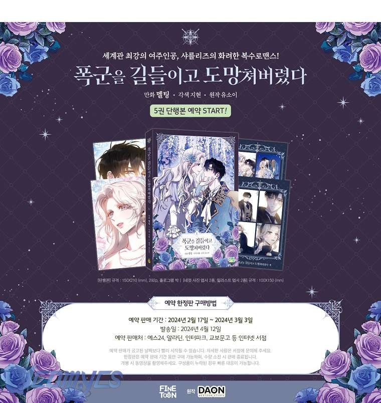 Thuần Hóa Bạo Quân Rồi Bỏ Trốn Chap 105 - Trang 2