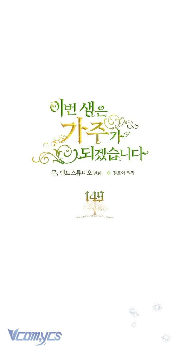 Kiếp Này Nhất Định Làm Gia Chủ Chap 149 - Trang 2