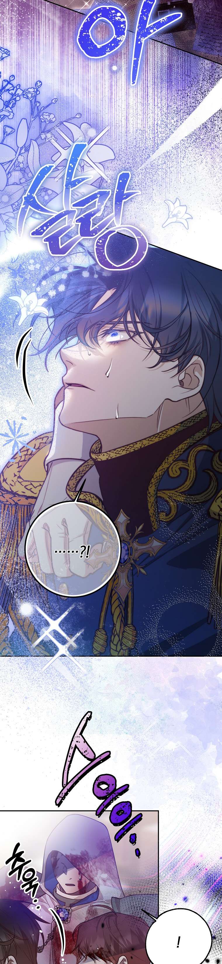 Khi Trái Tim Dẫn Lối Đôi Ta Chapter 21 - Next Chapter 22