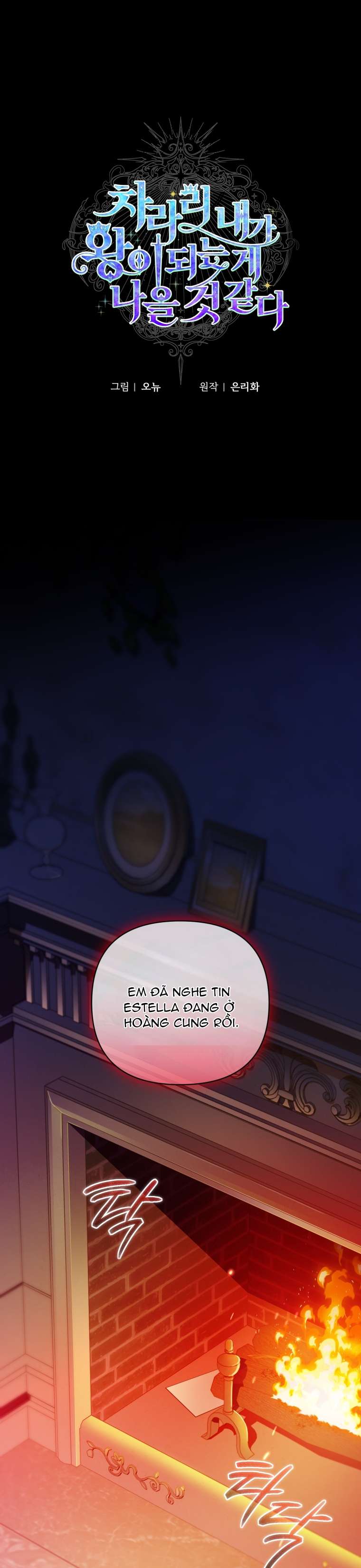 Thà Là Để Tôi Trở Thành Nữ Hoàng Chapter 68 - Next Chapter 69