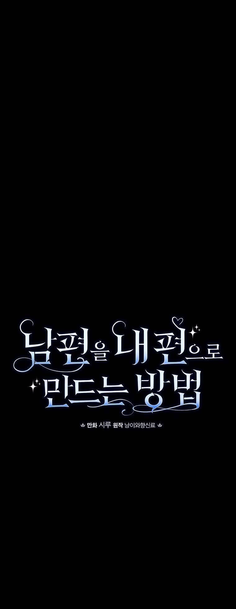 Phương Pháp Khiến Phu Quân Đứng Về Phía Tôi Chapter 35 - Trang 4