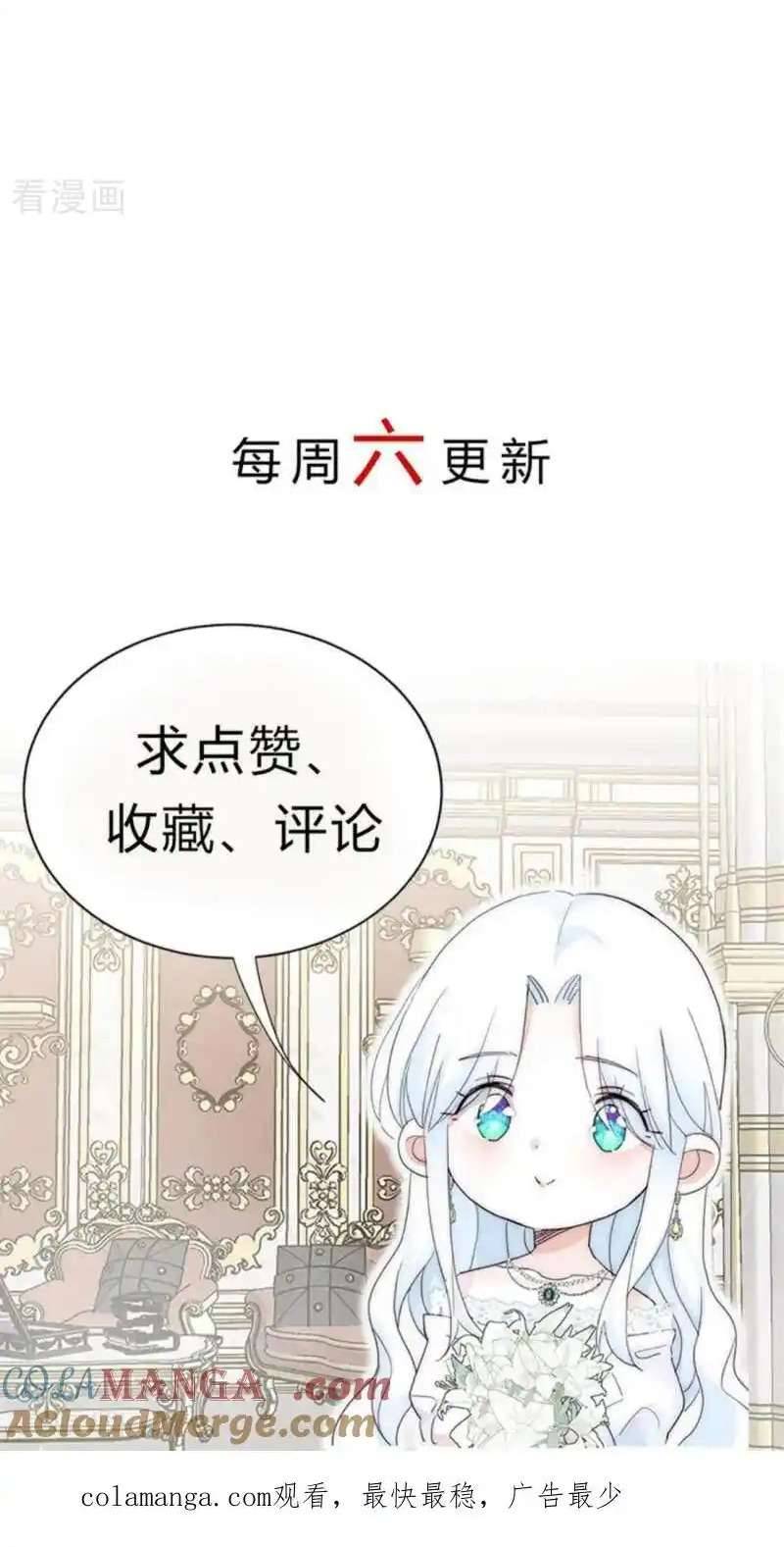 Bông Hoa Độc Của Nhà Công Tước Chapter 9 - Trang 4