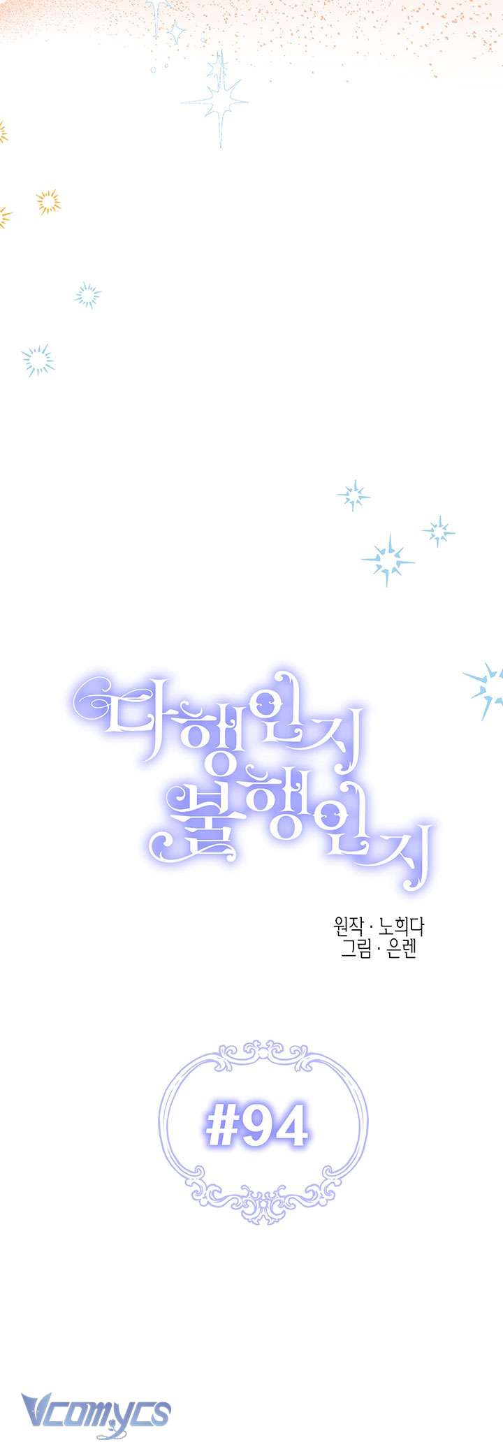 May Mắn Hay Bất Hạnh Chap 94 - Trang 4