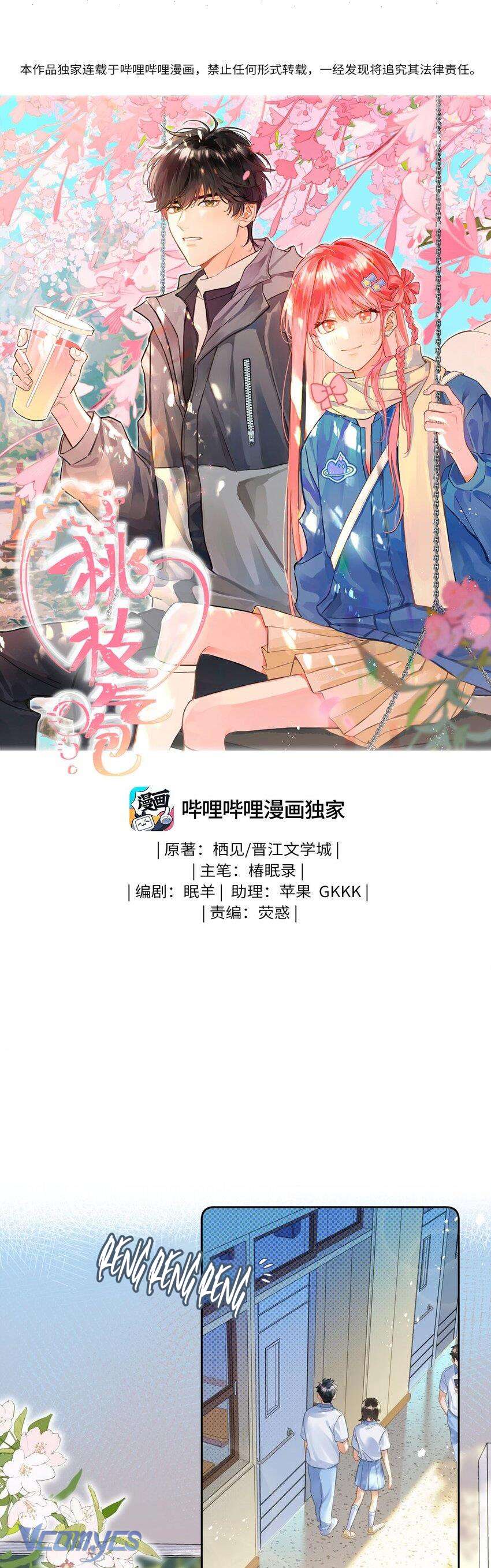 Bong Bóng Đào Chi Chapter 7 - Trang 4