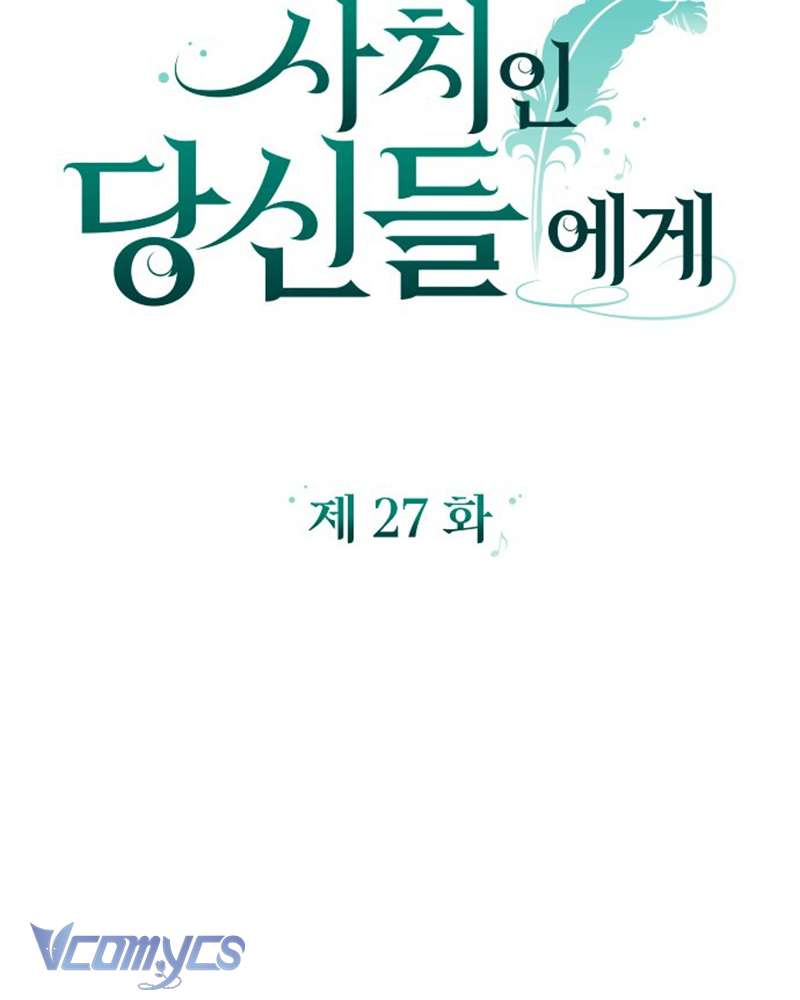 Dành Cho Những Ai Coi Hối Tiếc Là Điều Xa Xỉ Chap 27 - Trang 2