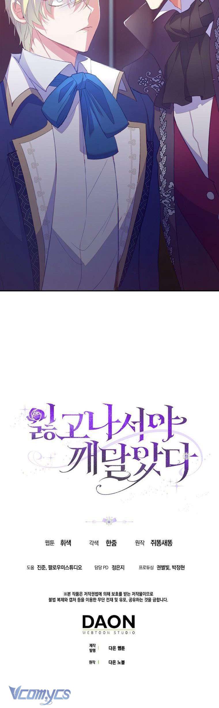 Tôi Chỉ Nhận Ra Sau Khi Mất Cô Ấy Chap 35 - Trang 2