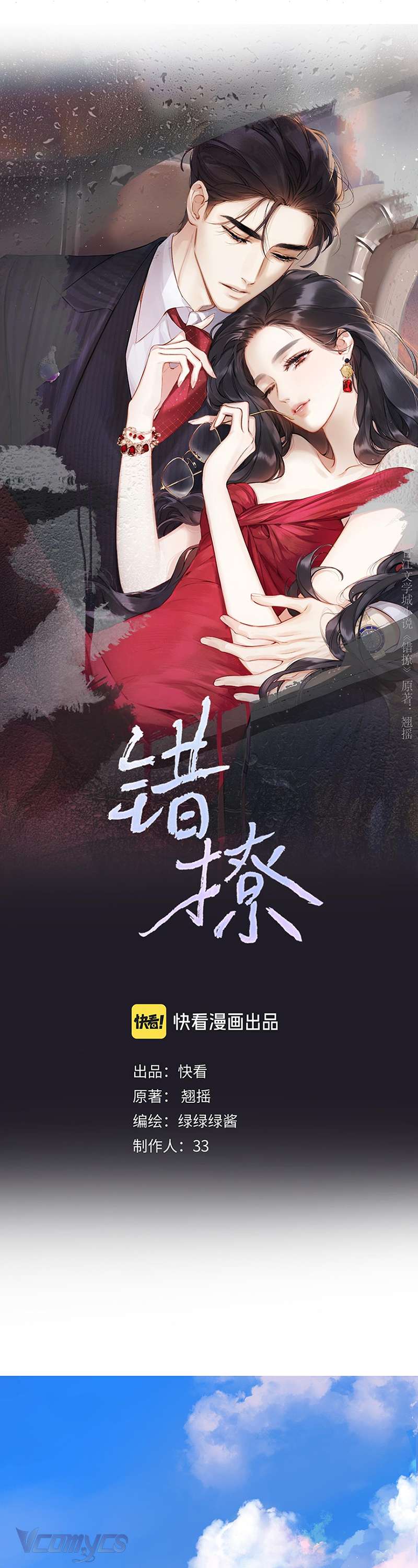 Trêu Nhầm Chap 32 - Next Chap 33