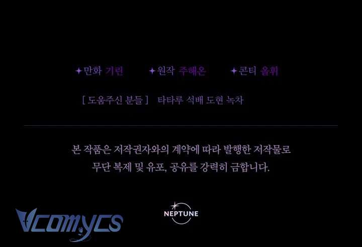 Tiểu Thư Tích Tiền Đi Bụi Chapter 76 - Trang 4