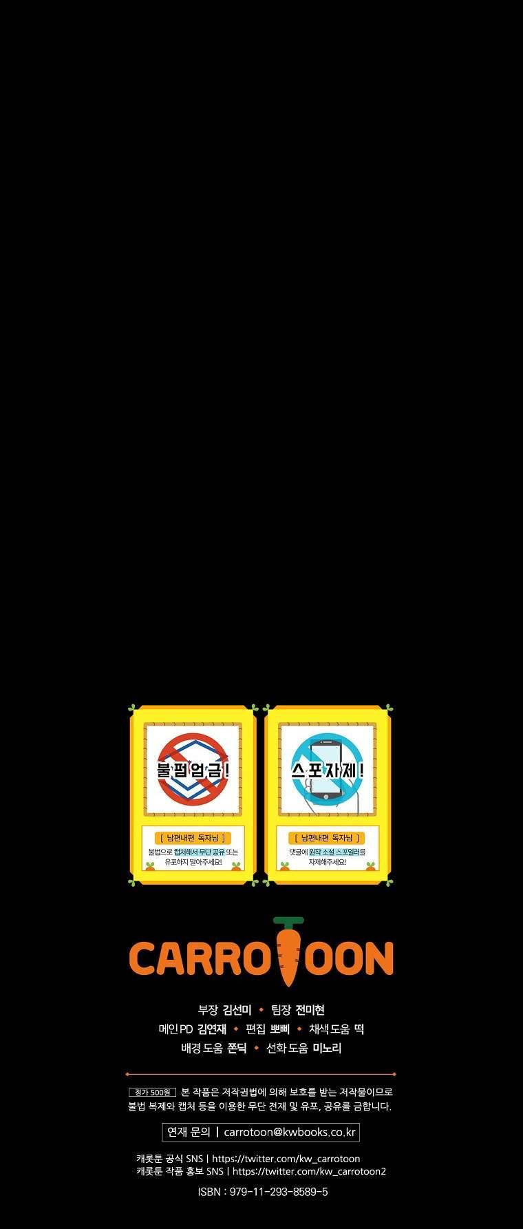 Phương Pháp Khiến Phu Quân Đứng Về Phía Tôi Chapter 16 - Trang 4