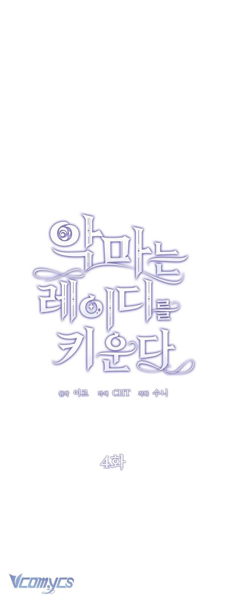 Ác Quỷ Nuôi Dưỡng Tiểu Thư Chapter 4 - Next Chapter 5