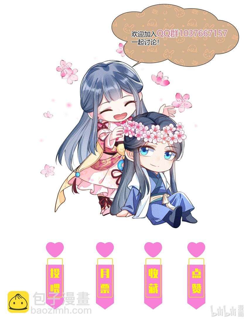 Nuôi Dưỡng Hoàng Tử Chap 7 - Trang 3