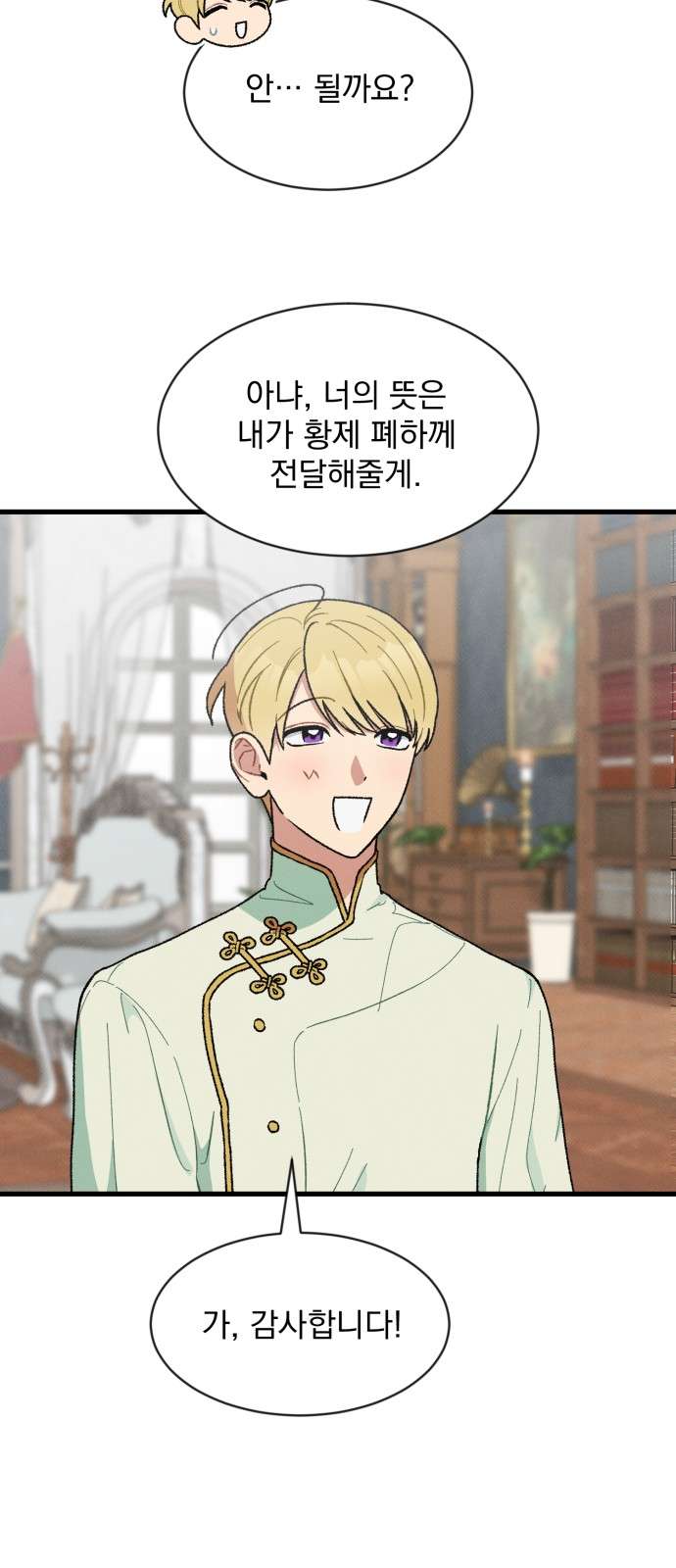 Nam Thứ Đình Công Thì Phải Làm Sao?! Chapter 5 - Next Chapter 6