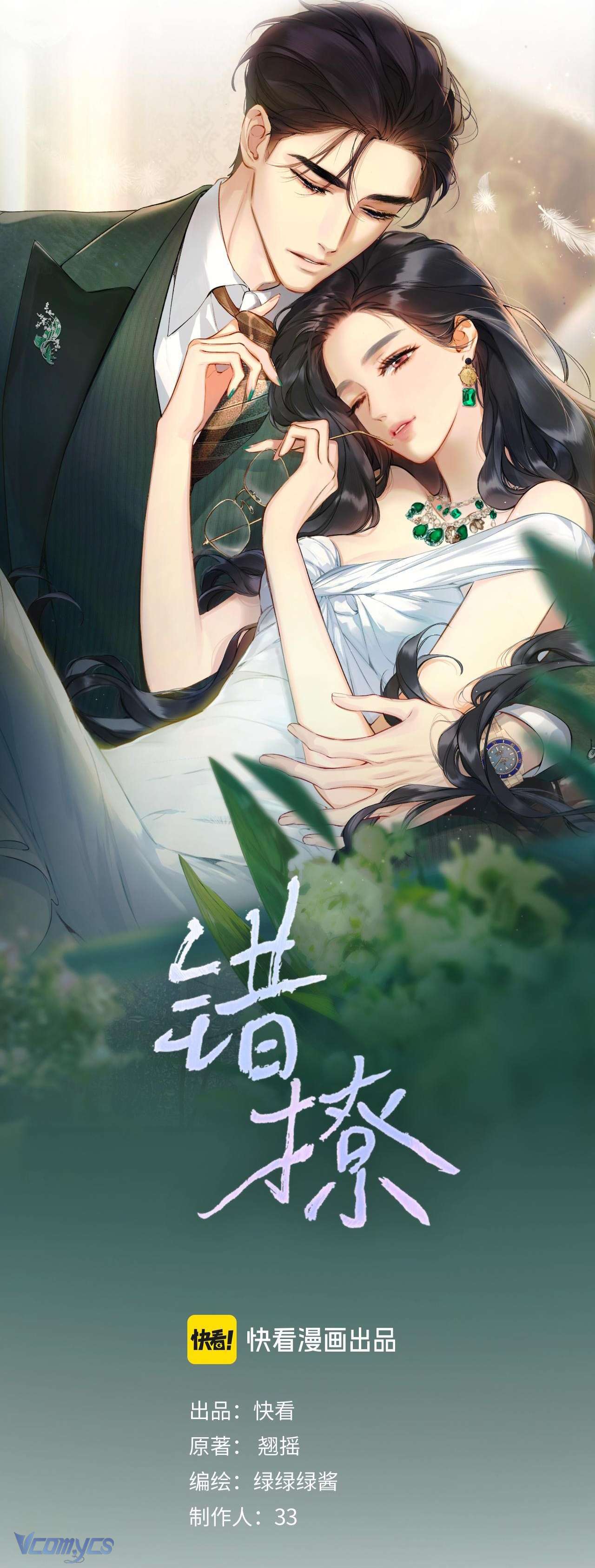 Trêu Nhầm Chap 23 - Trang 4