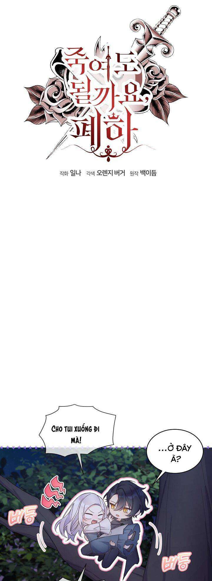 Bệ Hạ, Tôi Sẽ Giết Ngài! Chapter 17 - Next Chapter 18