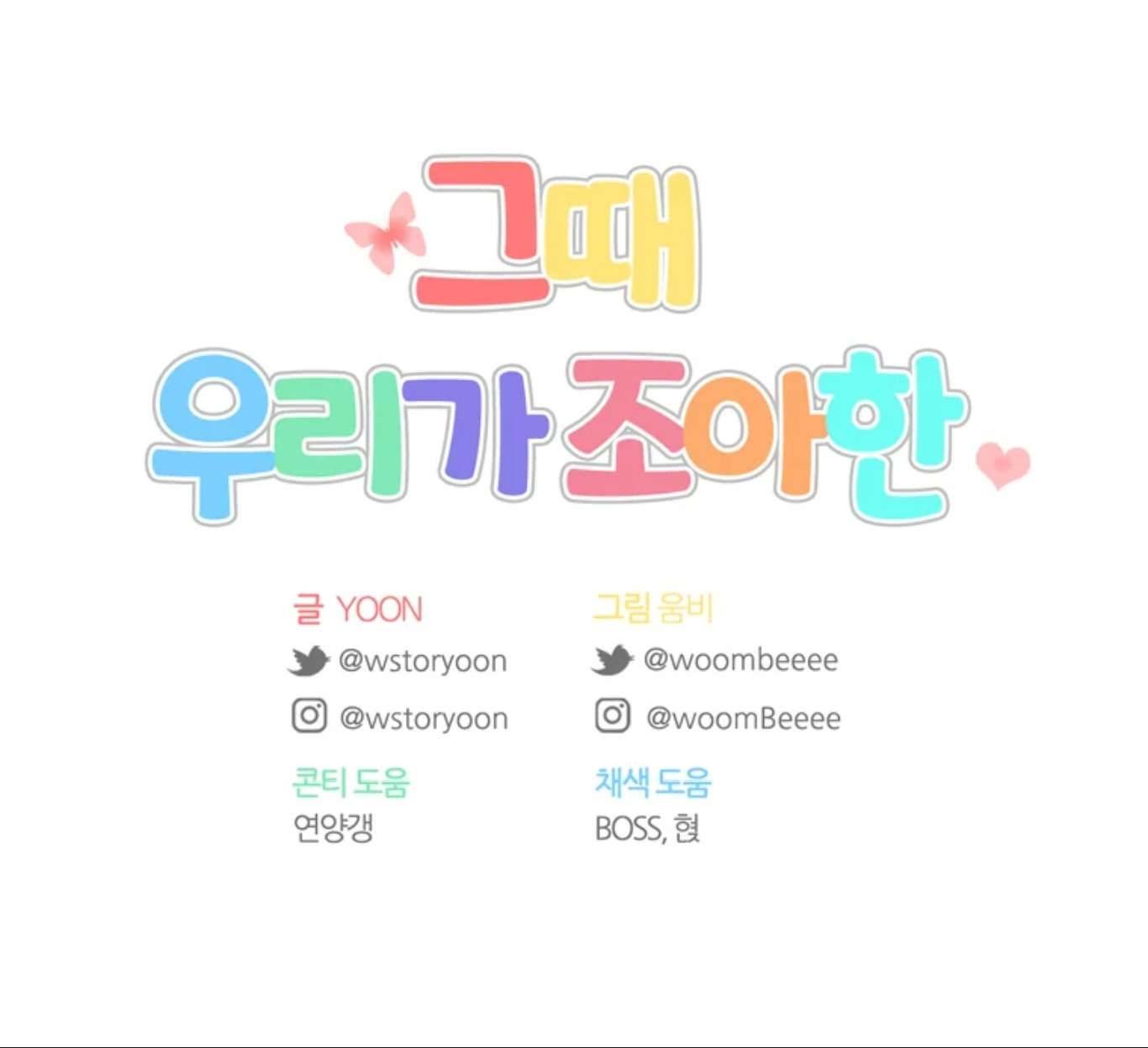 Thanh Xuân Của Chúng Ta Chap 64 - Next Chap 65