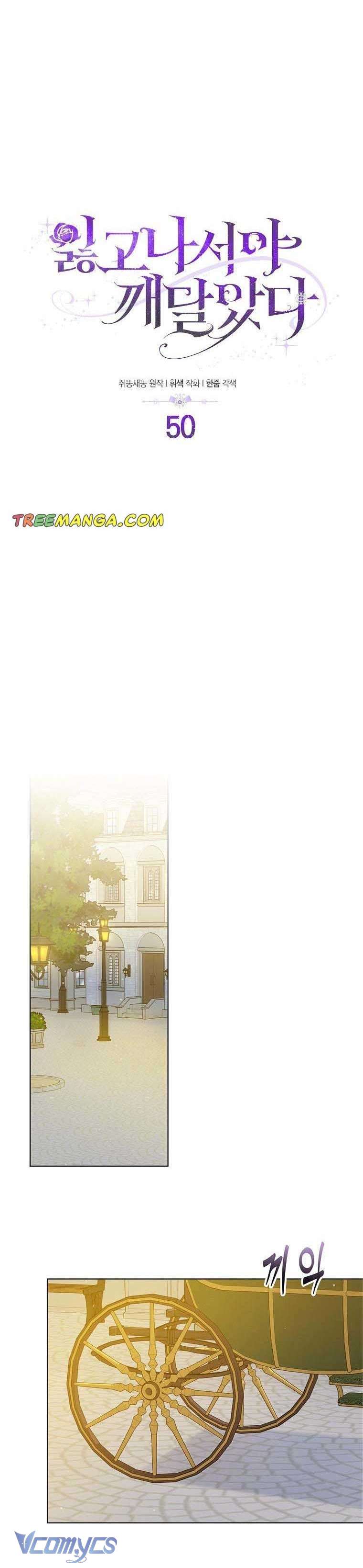 Tôi Chỉ Nhận Ra Sau Khi Mất Cô Ấy Chap 50 - Trang 2