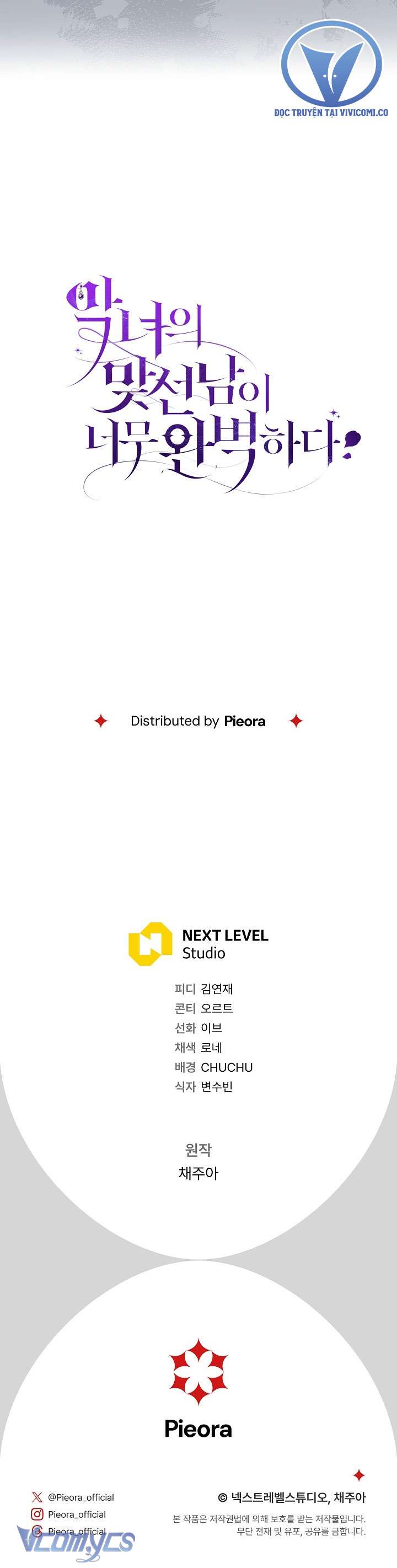 Người Xem Mắt Của Ác Nữ Quá Hoàn Hảo Chapter 66 - Trang 4