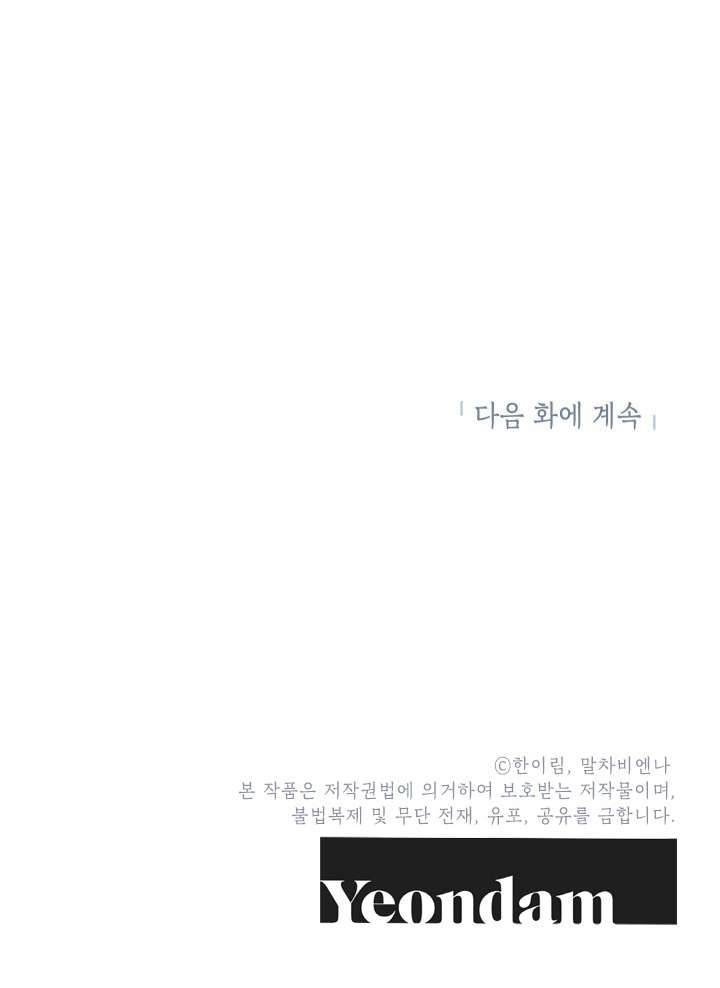 Chúng Ta Có Thể Trở Thành Một Gia Đình Được Không? Chap 29 - Trang 2