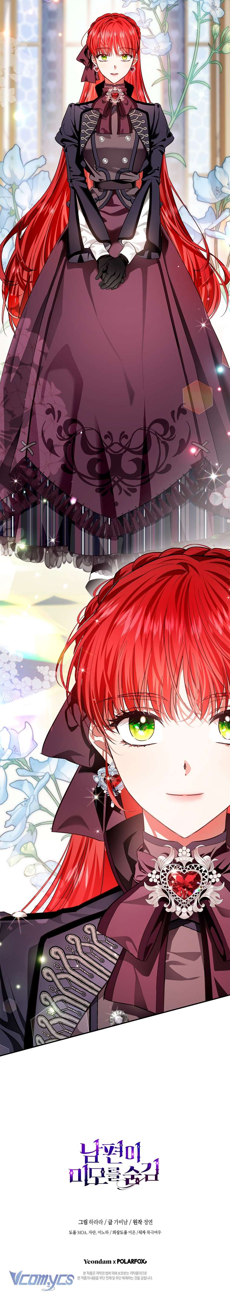 Hôn Phu Ẩn Sắc Chap 88 - Trang 2