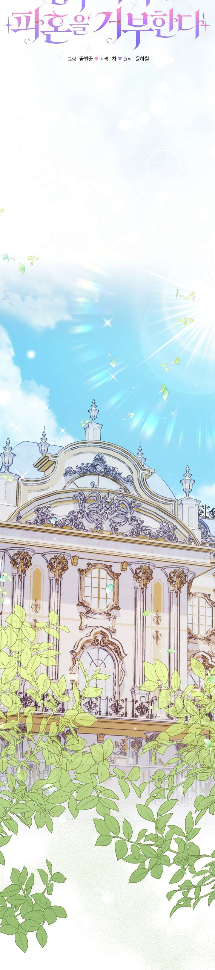 Cha Của Nam Chính Từ Chối Hủy Hôn Chapter 13 - Trang 4