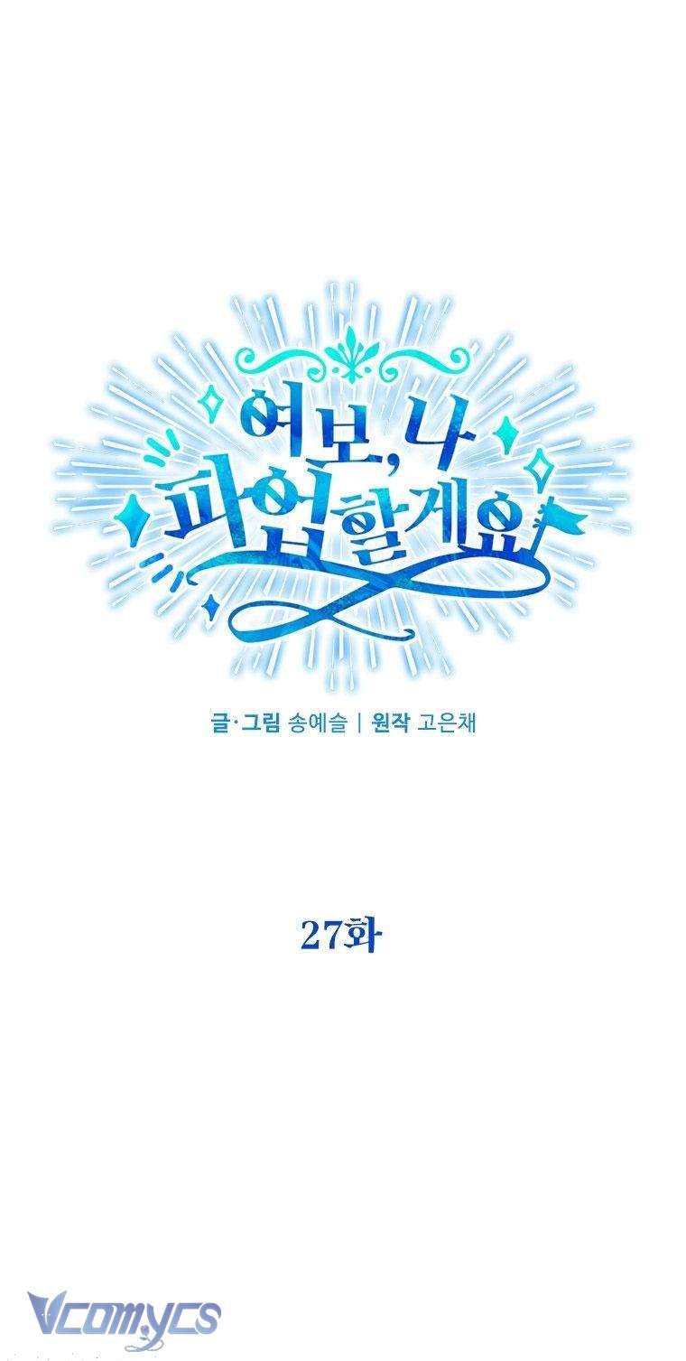 Chồng Yêu, Tôi Đây Bãi Công! Chap 27 - Next Chap 28