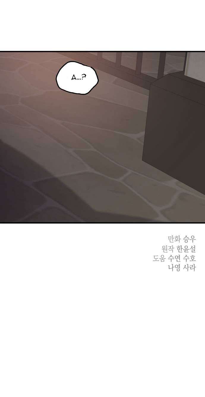 Gia Đình Chồng Quá Ám Ảnh Bởi Tôi Chap 62 - Trang 2