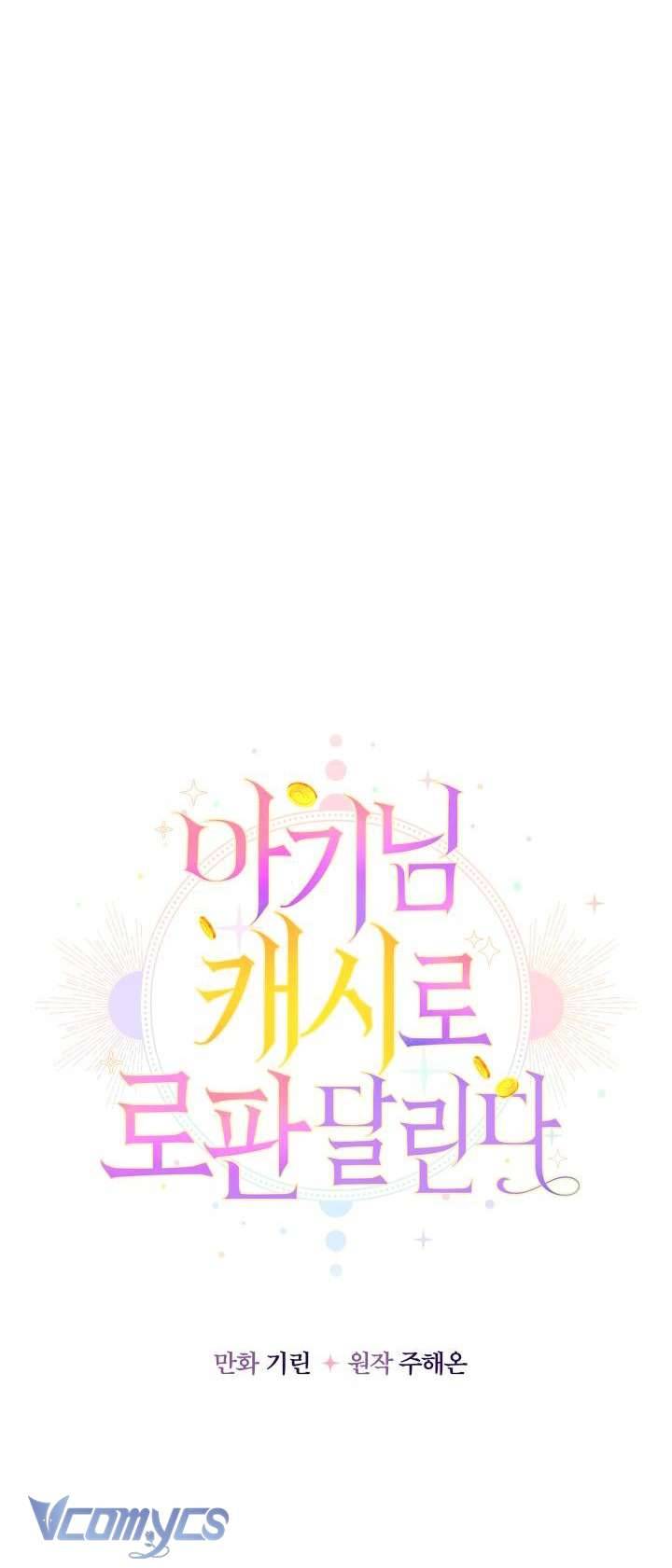 Tiểu Thư Tích Tiền Đi Bụi Chapter 33 - Trang 4