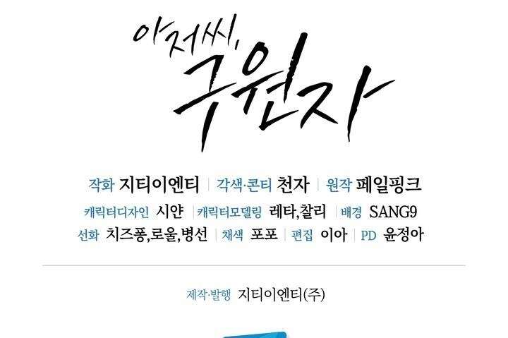 [ 18+ ] Người Chú Cứu Rỗi Chap 1 - Next Chap 2