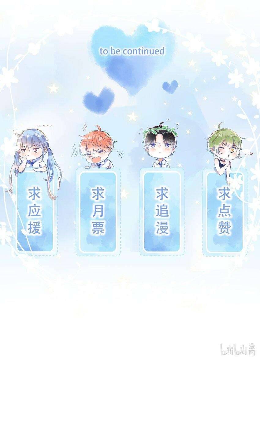 Ánh Sao Phiêu Linh Trong Nước Chapter 22 - Trang 3