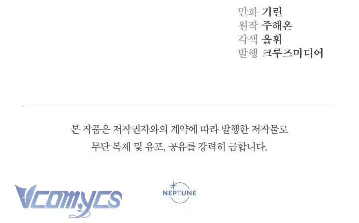 Tiểu Thư Tích Tiền Đi Bụi Chapter 45 - Trang 4