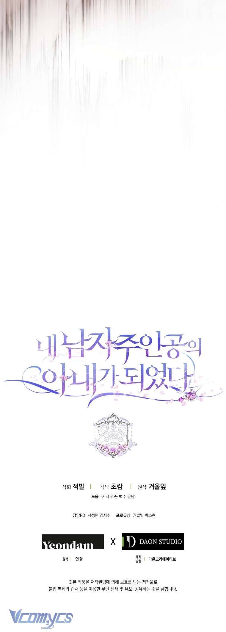 Tôi Trở Thành Vợ Của Nam Chính Chap 78 - Trang 3