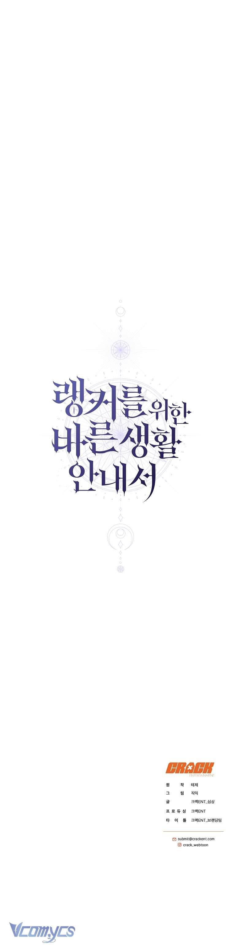 Hướng Dẫn Sinh Tồn Dành Cho Người Xếp Hạng Chap 1 - Trang 2