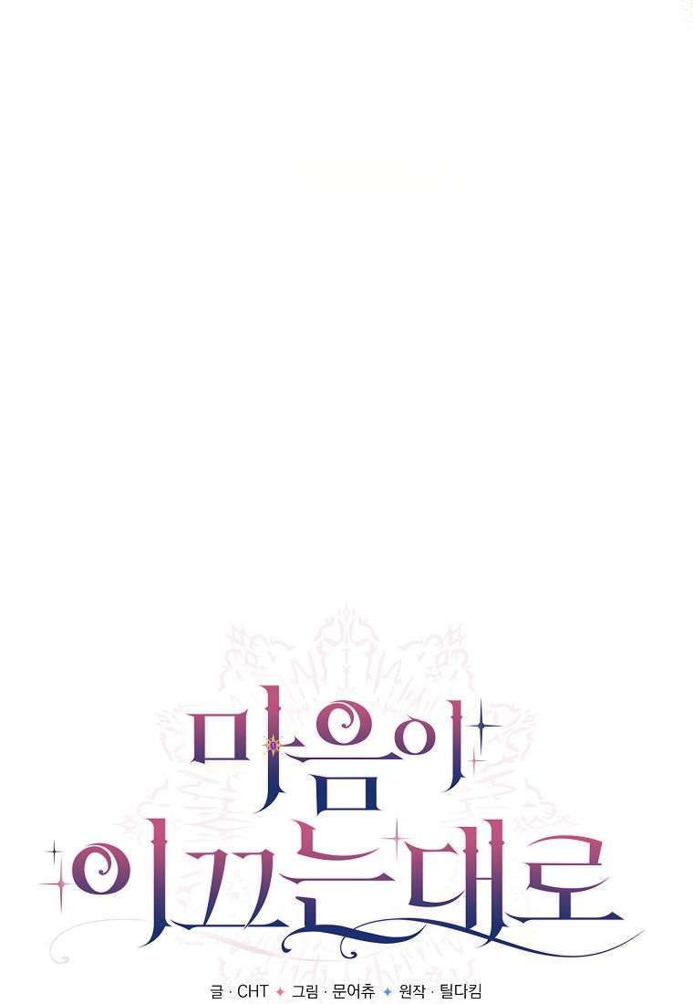 Khi Trái Tim Dẫn Lối Đôi Ta Chapter 35 - Next Chapter 36