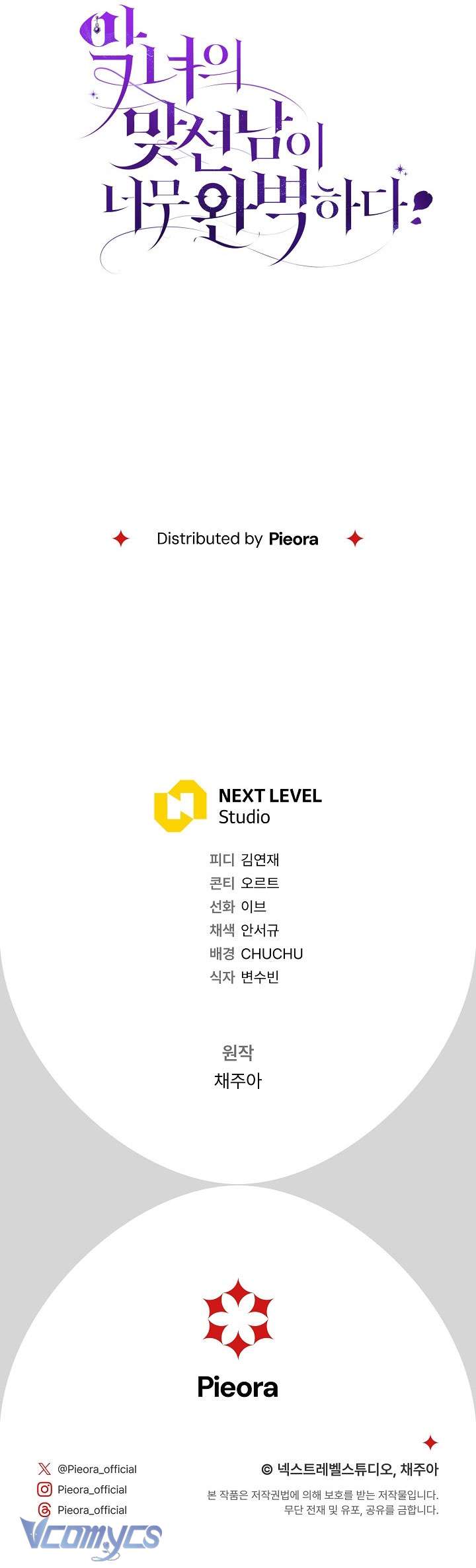 Người Xem Mắt Của Ác Nữ Quá Hoàn Hảo Chapter 57 - Trang 4