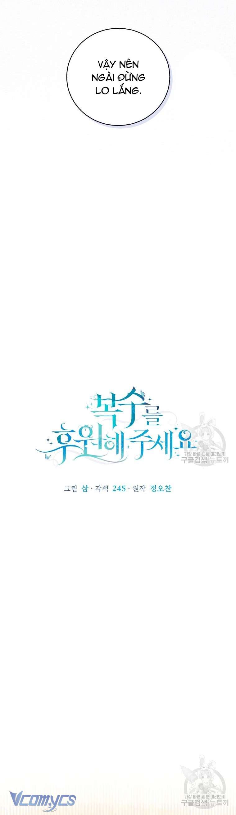 Kế Hoạch Trả Thù Chap 6 - Next Chap 7