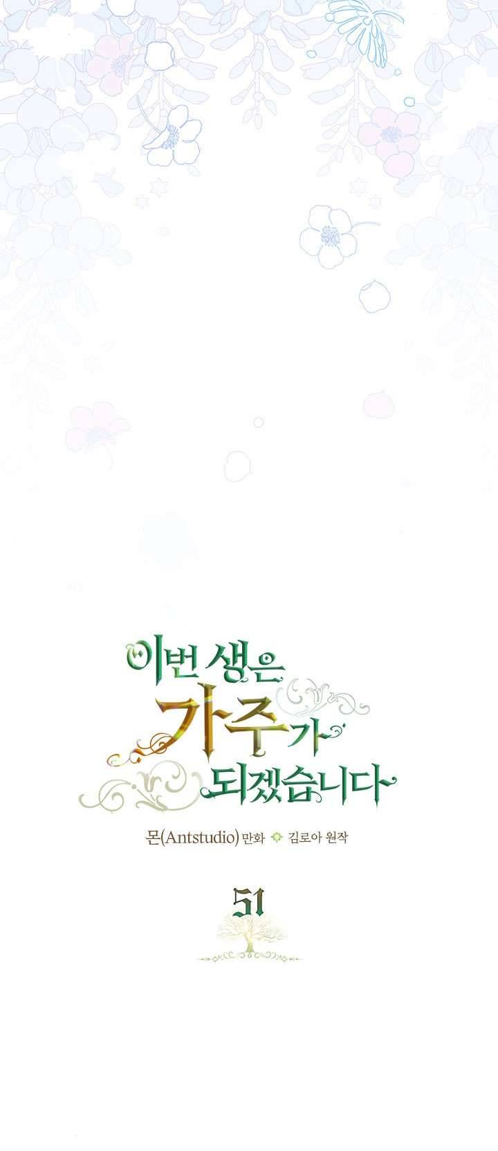 Kiếp Này Nhất Định Làm Gia Chủ Chap 51 - Trang 2