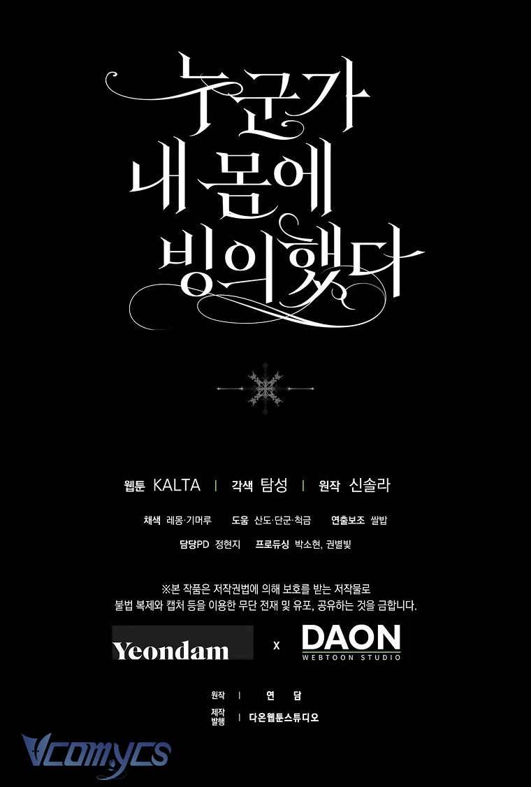 Ai Đó Đang Điều Khiển Cơ Thể Của Tôi Chapter 41 - Trang 4