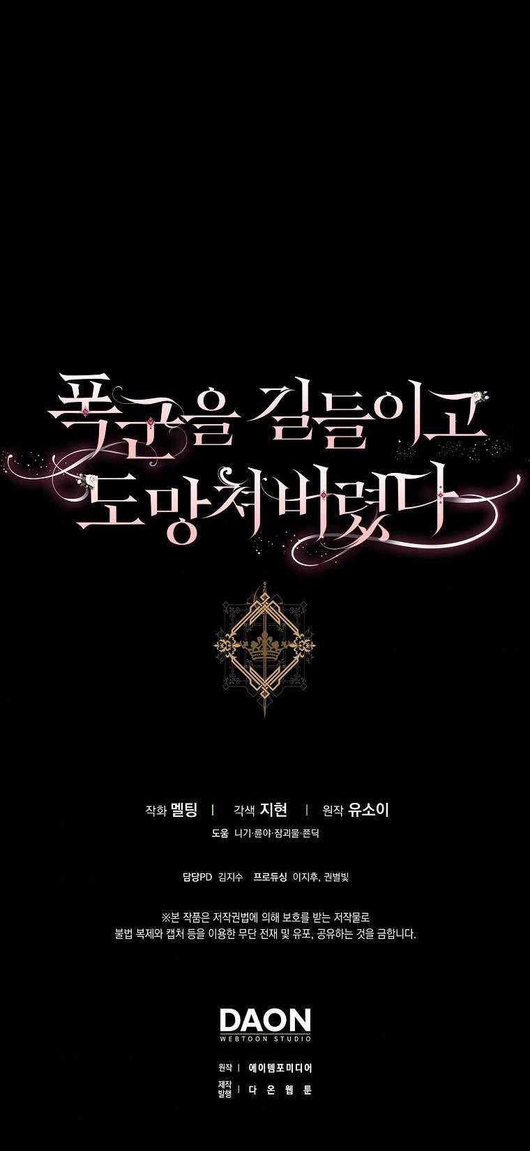 Thuần Hóa Bạo Quân Rồi Bỏ Trốn Chap 70 - Trang 2