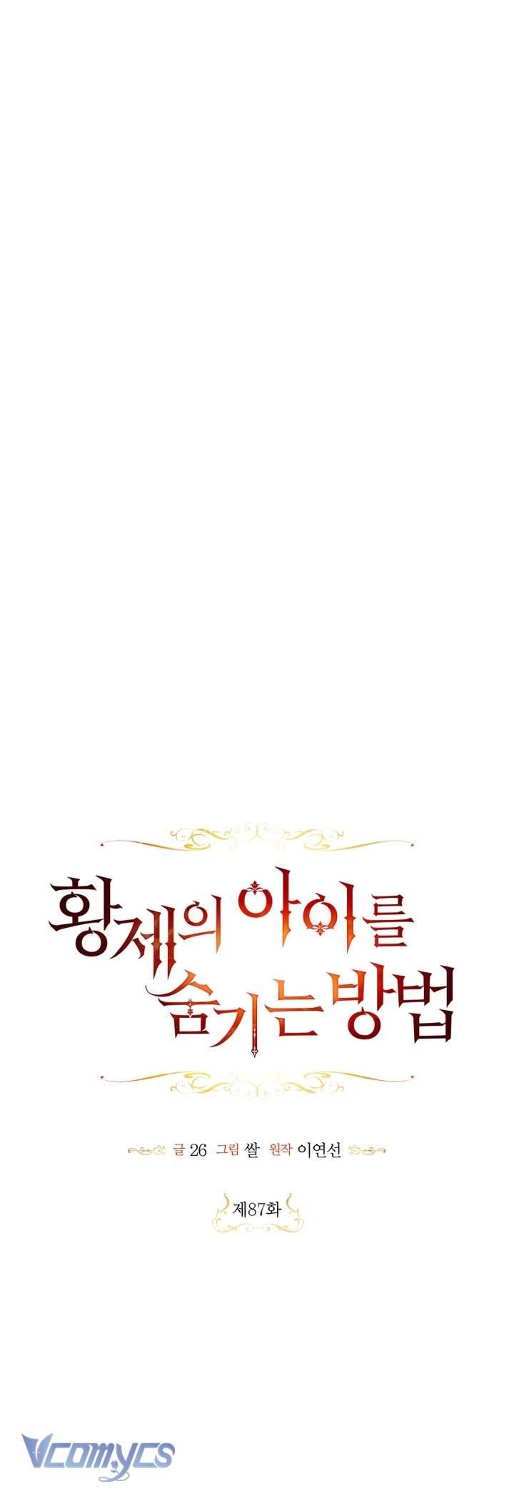 Phương Pháp Che Giấu Đứa Con Của Hoàng Đế Chapter 87 - Trang 4