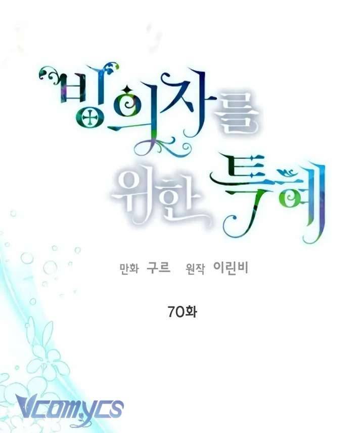 Sự Điều Trị Đặc Biệt Của Tinh Linh Chapter 70 - Next Chapter 71