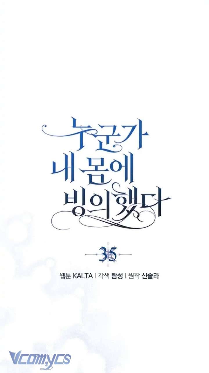 Ai Đó Đang Điều Khiển Cơ Thể Của Tôi Chapter 37 - Trang 4